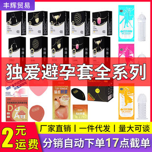 Duai black gold 001 condom 3 ultra-thin particle thread meow tongue condom family planning supplies wholesale generation