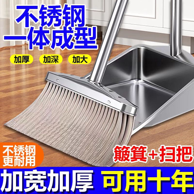 Stainless Steel Thickened Household Shovel and Dustpan Set, Extra Thick Trash Bin, Single Broom, Dustpan, and Broom Set