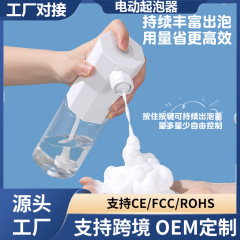 电动起泡器洗发水沐浴露自动打泡器洗面奶洗洁精打泡沫神器起泡瓶