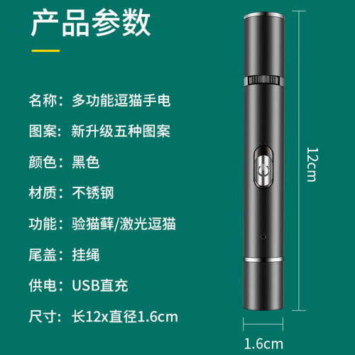 USB Charging Laser Pattern Cat Charmer Flashlight with Wood's Purple Light Detection Lamp Pet Toy Flashlight Amazon