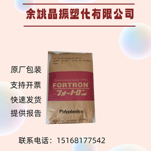 Japan Polaroid PPS compound P0813A polyphenylene sulfide plastic particles