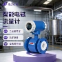 污水输出通讯智能流量计