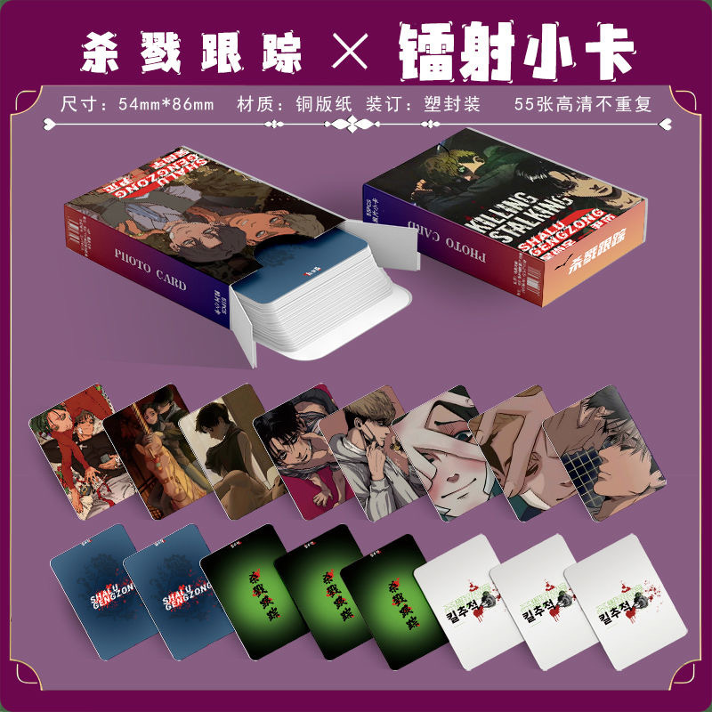 Killing Track Laser Mini Cards, 55-Piece Korean Comic-Style Merchandise Set—Non-Repeating Polaroid & LOMO Style Small Cards in a Compact Box