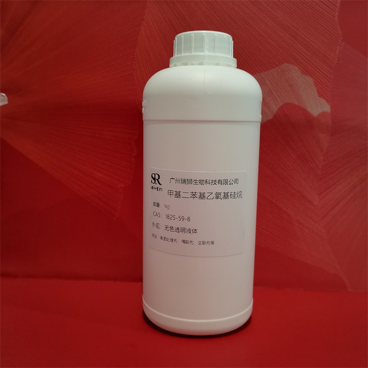 甲基二苯基乙氧基硅烷 偶联剂、交联剂  含量99%1kg/瓶 大量现货