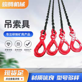 厂家供应港口码头锰钢吊索具 起重吊具2吨3吨5吨起重链条吊索具