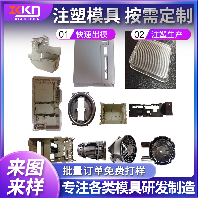 医疗器械模具 苏州 注塑模具 模具开发 齿轮件设计 塑料内构件