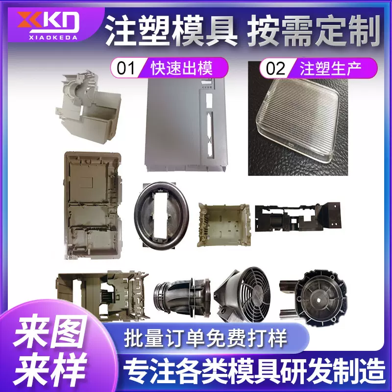 医疗器械模具 苏州 注塑模具 模具开发 齿轮件设计 塑料内构件