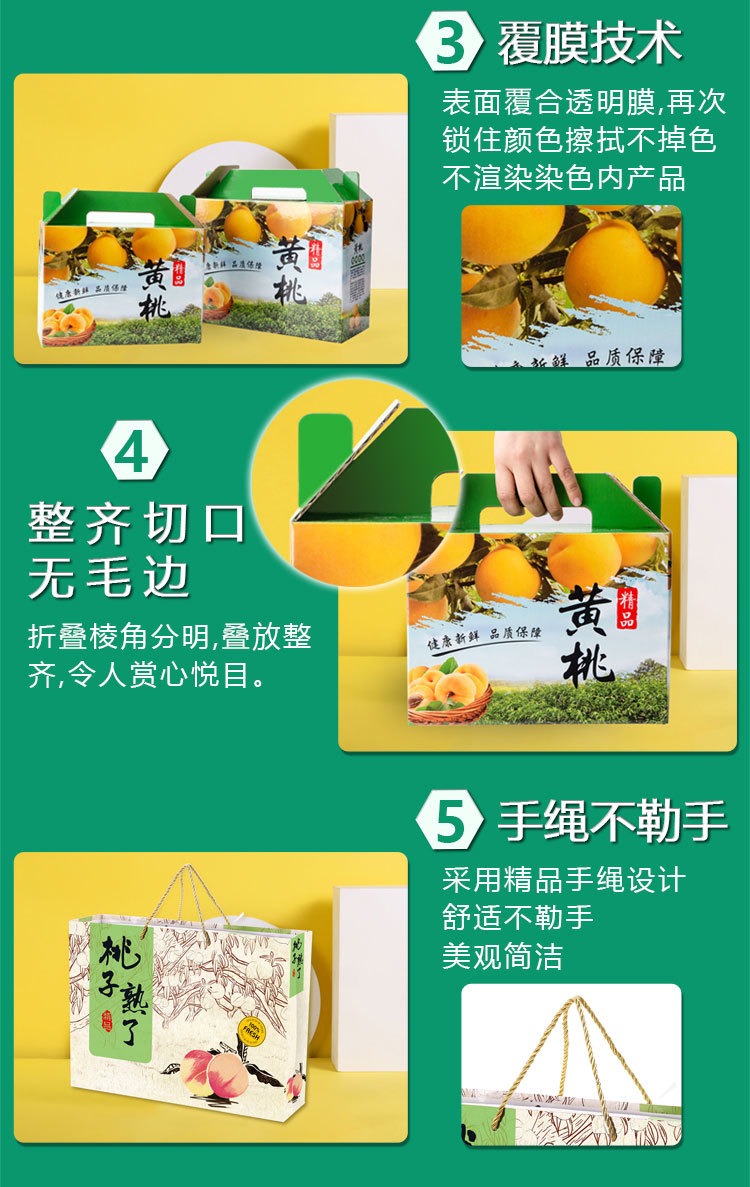 桃子水果礼盒改_05