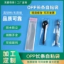opp加厚定制防尘自粘袋