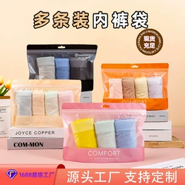 塑料自封袋;塑料服装袋;服装服饰包装