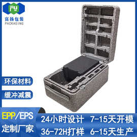 EPP机器人包装盒手提箱防摔缓冲阻燃高密度成型epp泡沫厂家