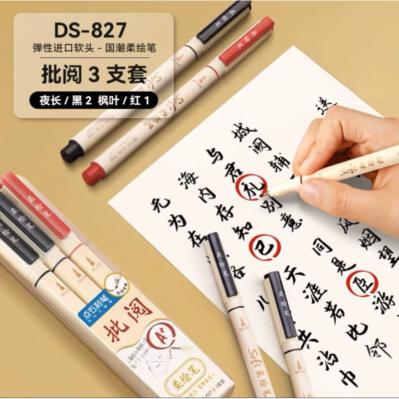 手账美术柔绘笔勾线笔点石软头水彩笔绘画书法秀丽笔学生|undefined