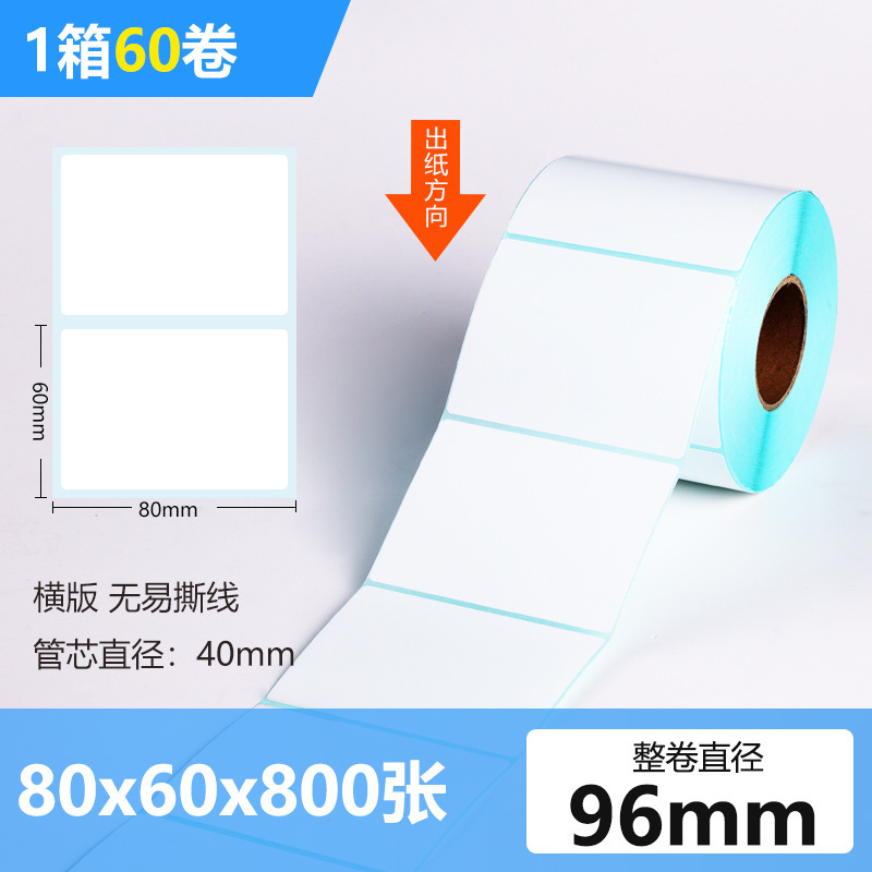 リール感熱ステッカーシールバーコード紙60*40ラベル印刷紙100*100三防感熱紙|undefined