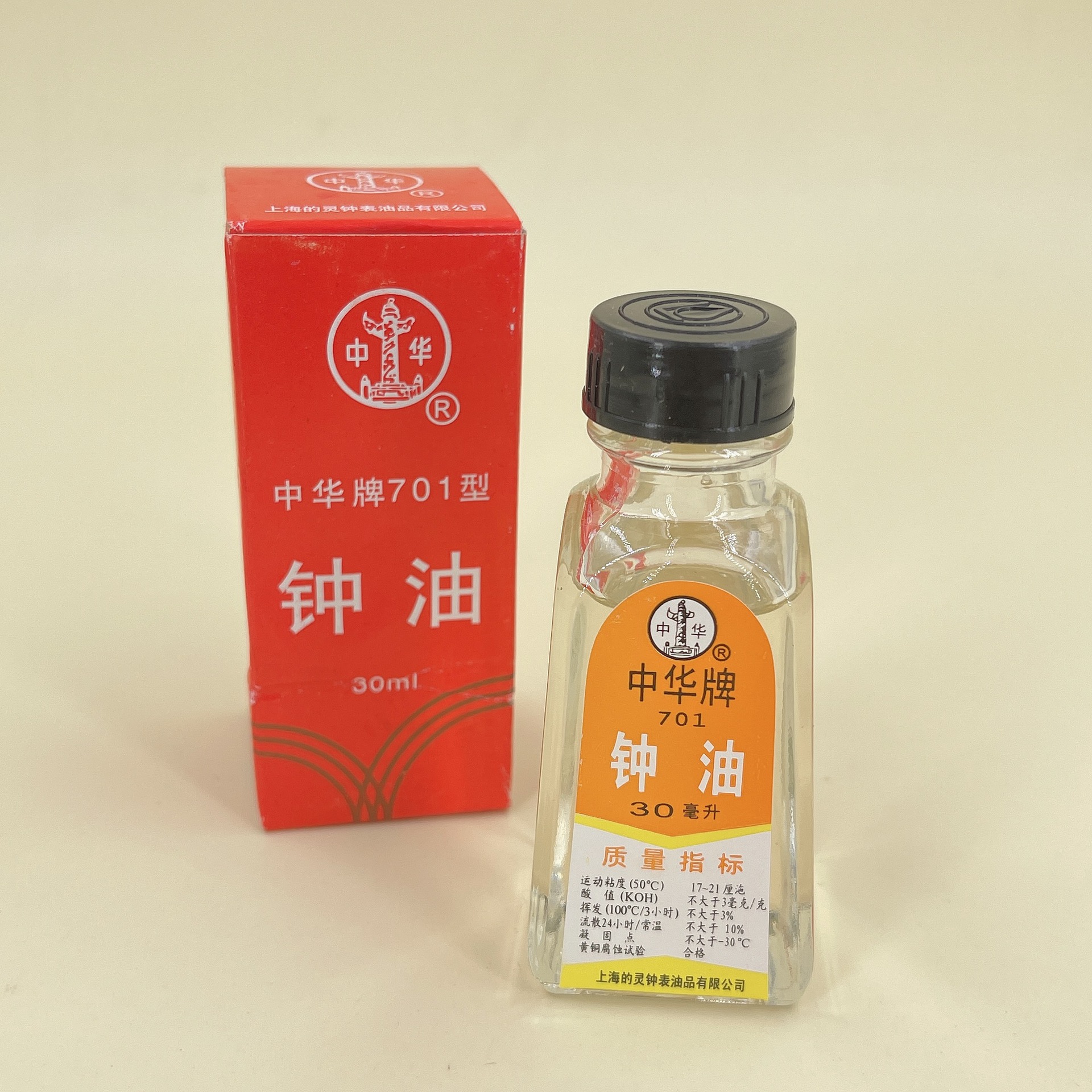 修表工具钟表维修 中华牌 钟油 701型 手表保养用品15毫升 30毫升