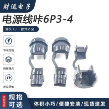 6P3-4电线理线扣/美规电源线扣/线卡/保护线套圆线专用黑色白色