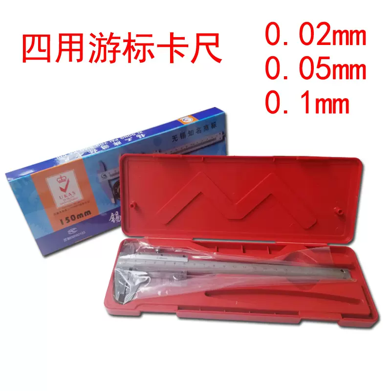 锡工游标卡尺0-150/0-200/0-300 内外径深度测量 厂家现货批发
