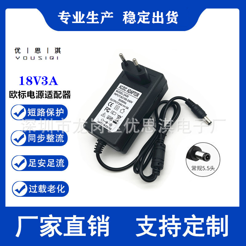18V3A power adapter monitoring access control doorbell building to 18V3000MA DC regulator European standard round plug