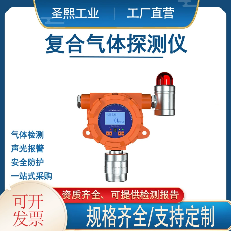 Аварийно-спасательный материал, композитный детектор токсичных газов, ≥ 10.1inch беспроводных терминала управления, детектор газа
