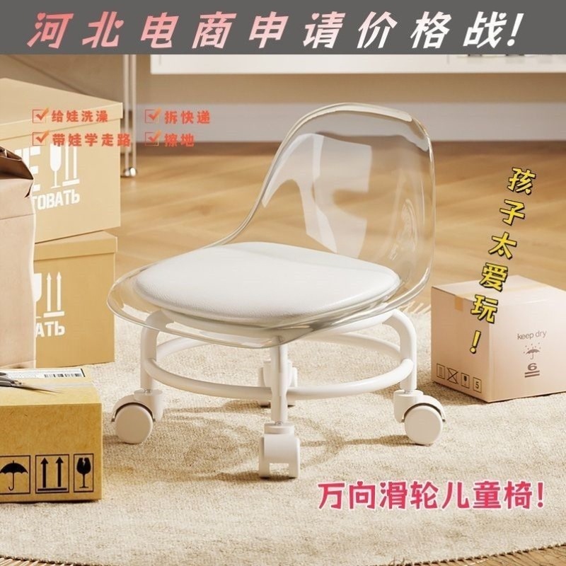 亚克力万向轮小凳子家用静音滑轮矮凳带轮换鞋凳客厅儿童靠背椅子|undefined