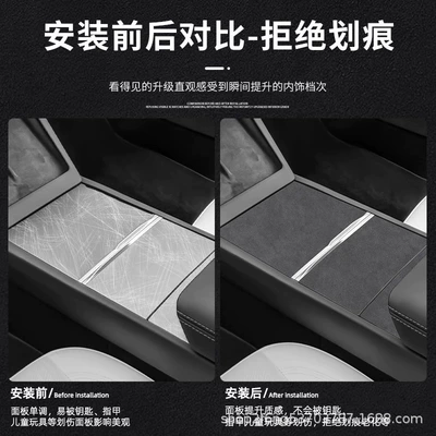 to Tesla ModelY/3 Central Control Car interior film