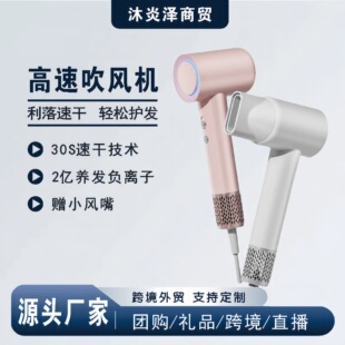Cross-border explosions high-speed hair dryer processing high-power mute hair dryer quick-drying negative ion hair care dryer wholesale