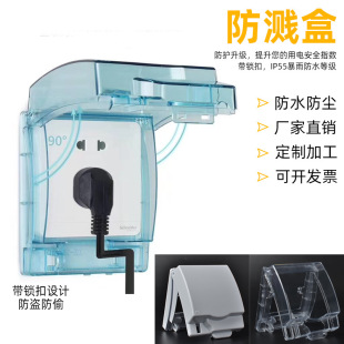 Type 86 IP55 White Blue Transparent Sky Armor Waterproof Splash-proof Box Waterproof Cover Bathroom Toilet Outdoor with Lock