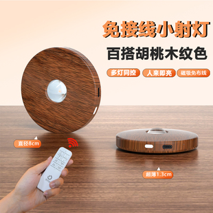 Led Rechargeable Spotlight, No Wiring, No Drilling, Display Cabinet, Magnetic Wine Cabinet, Wireless Sensor Remote Control Atmosphere Light