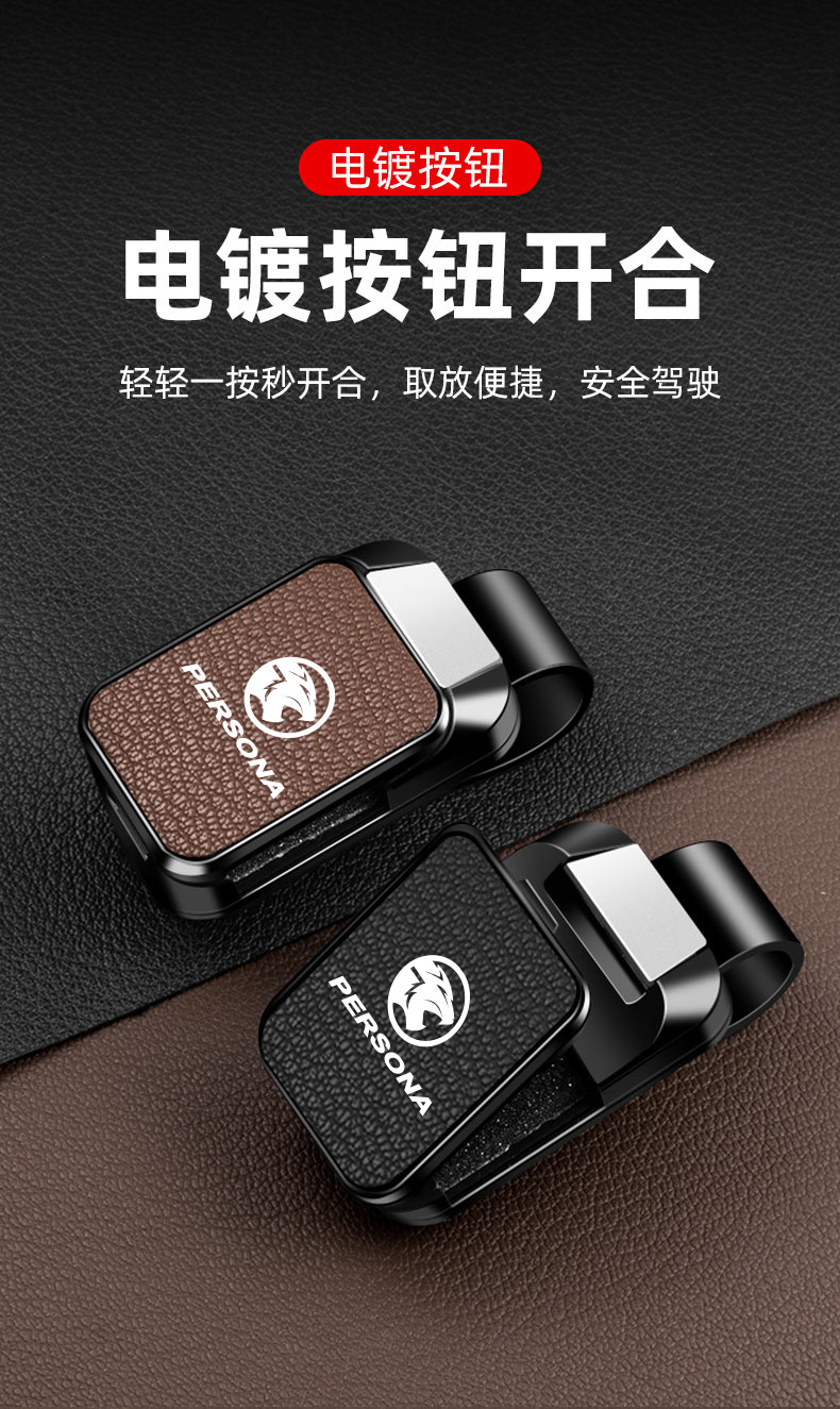 Suitable for Proton Persona Lotus Tiger Head Multifunctional Car Glasses Clip Malaysia X70 Storage X50