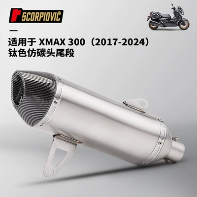Motorcycle Exhaust Pipe Xmax300 Stainless Steel Tail Section Muffler R77 Exhaust Pipe 2017-2024 (Motorcycle exhaust pipe) - xmax300-tail-section-titanium-color-imitation-carbon-head