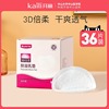 Open Korea Breast Pads Lactation 3D three-dimensional disposable Spitting up Breast pads Autumn postpartum 36 slice