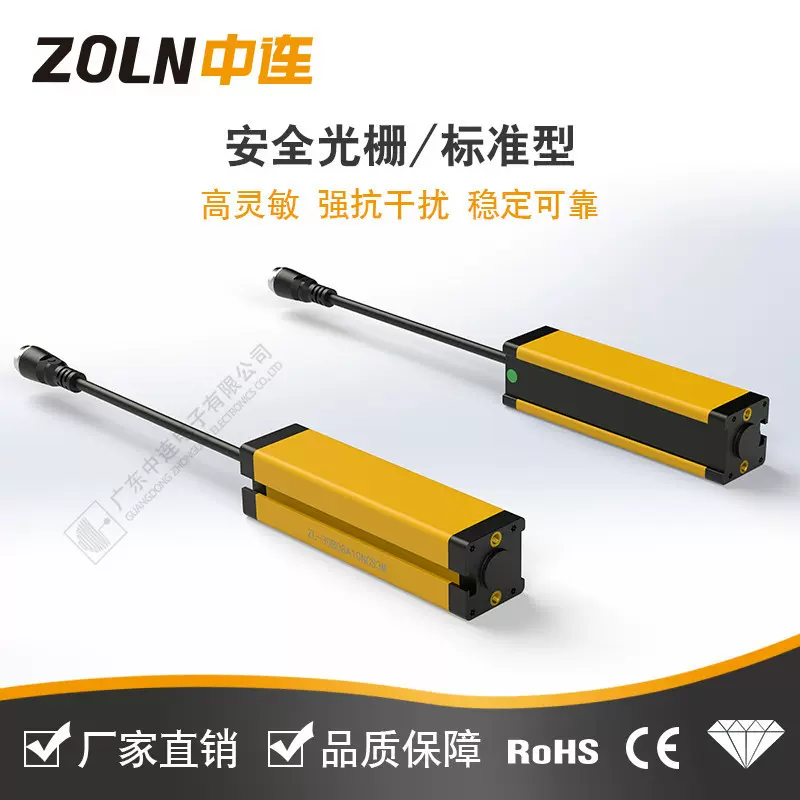 安全光栅光幕光电保护装置 冲床安全红外线对射探测感应器传感器