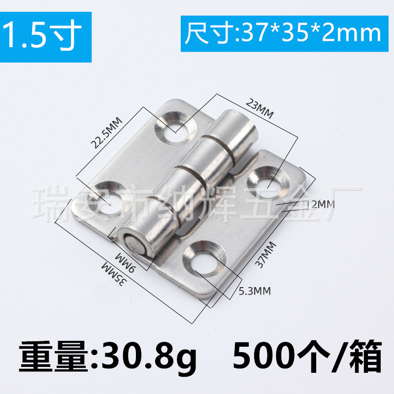 1.5寸304加厚不锈钢合 重型工业铰链37*35*2mm木箱木门小合页批发|undefined