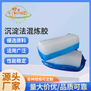 Raw material precipitation method mixing silicone rubber silicone rubber raw material 20-80 degree solid vulcanization silicone rubber Shenzhen
