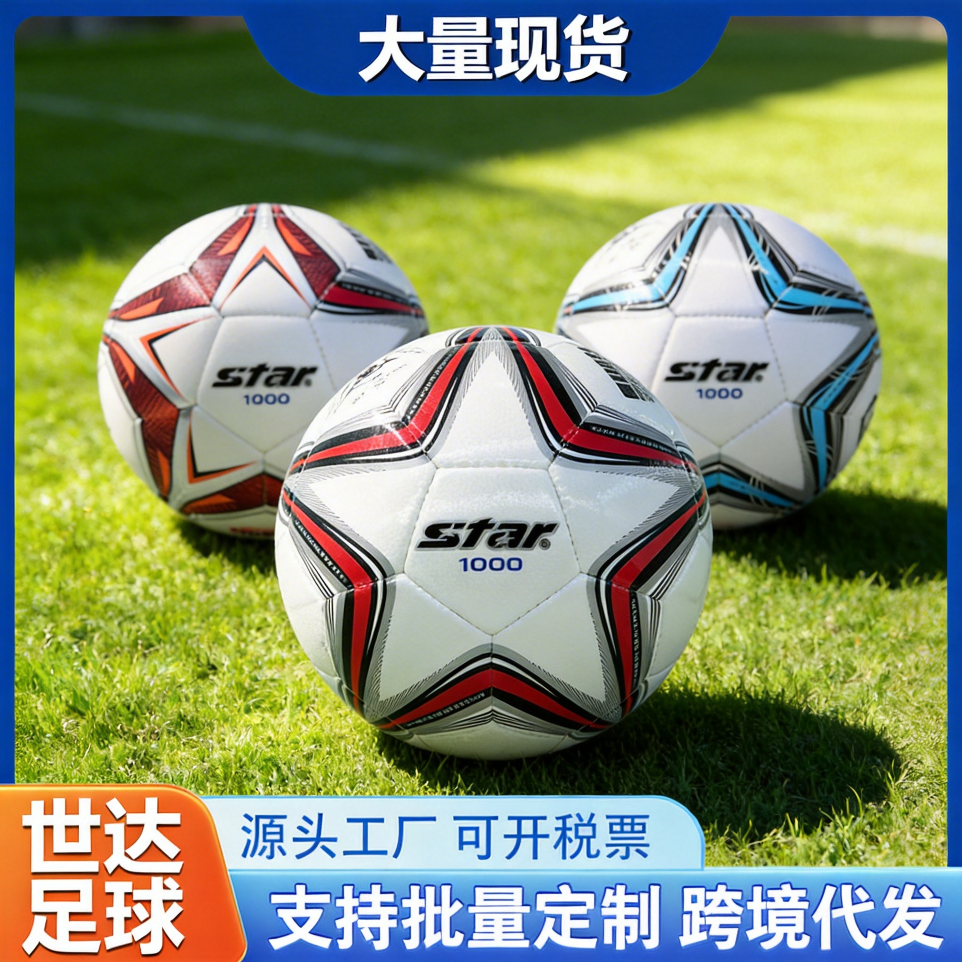 Star Genuine Football Student Adult Training Game Hand-Sewn Football No. 5 Ball Outdoor Sports No. 4 Football