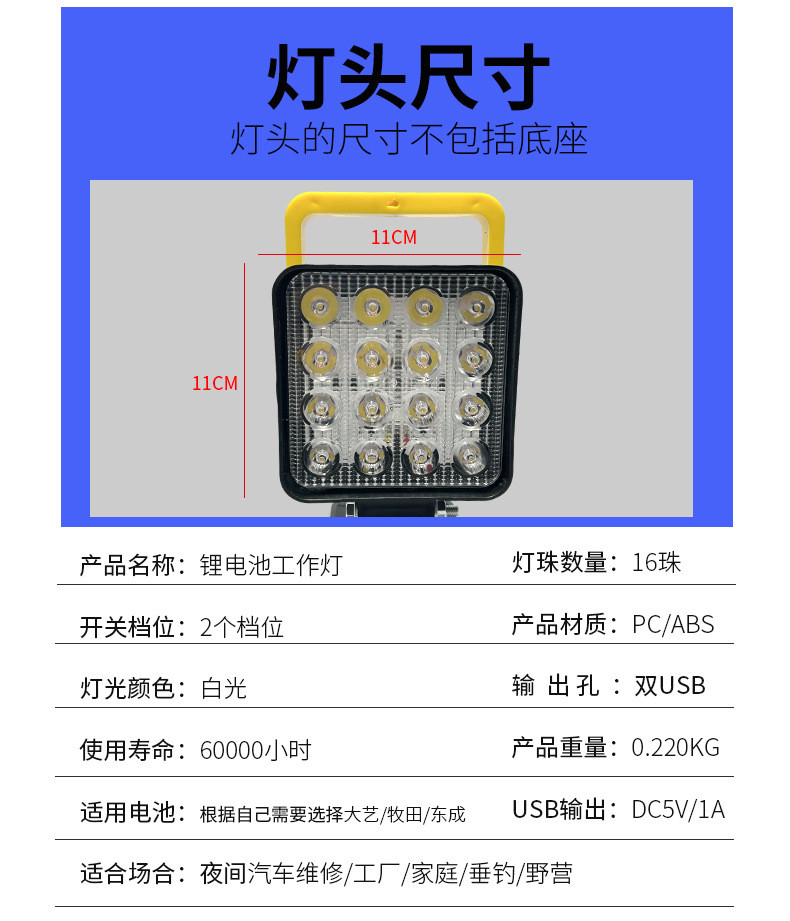 Cross-Border Amazon 16-Bead Portable Work Inspection Light USB Compatible with Dayi, Makita, Dongcheng Lithium Battery Outdoor Lighting
