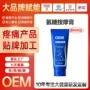 运动健身关节发热按摩膏