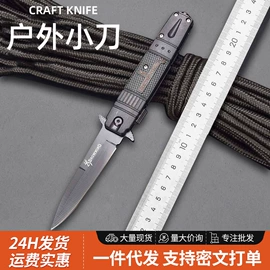 水果刀;折刀;家用菜刀