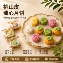 享食者月饼多口味广式月饼巧克力流心五仁中秋节月饼门店商超批发