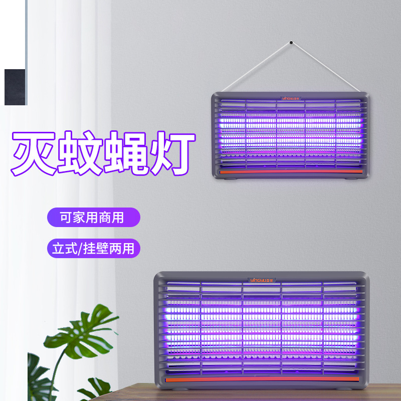 灭蚊灯灭蝇灯家用餐厅商用饭店工厂养殖场电子诱灭器大空间适用