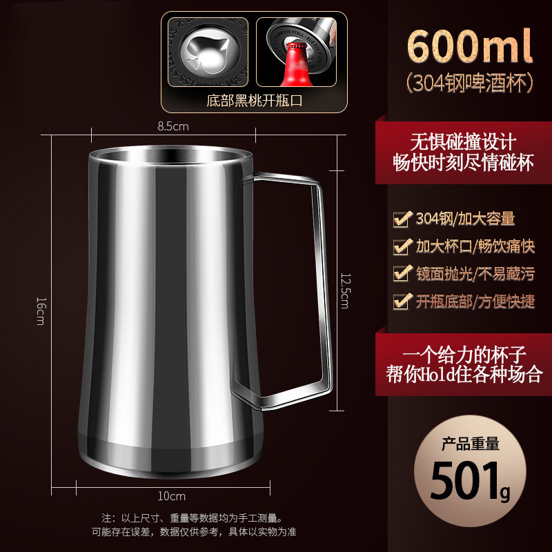 고급/생맥주컵 [크리에이티브 오픈병/600ML] (대형)