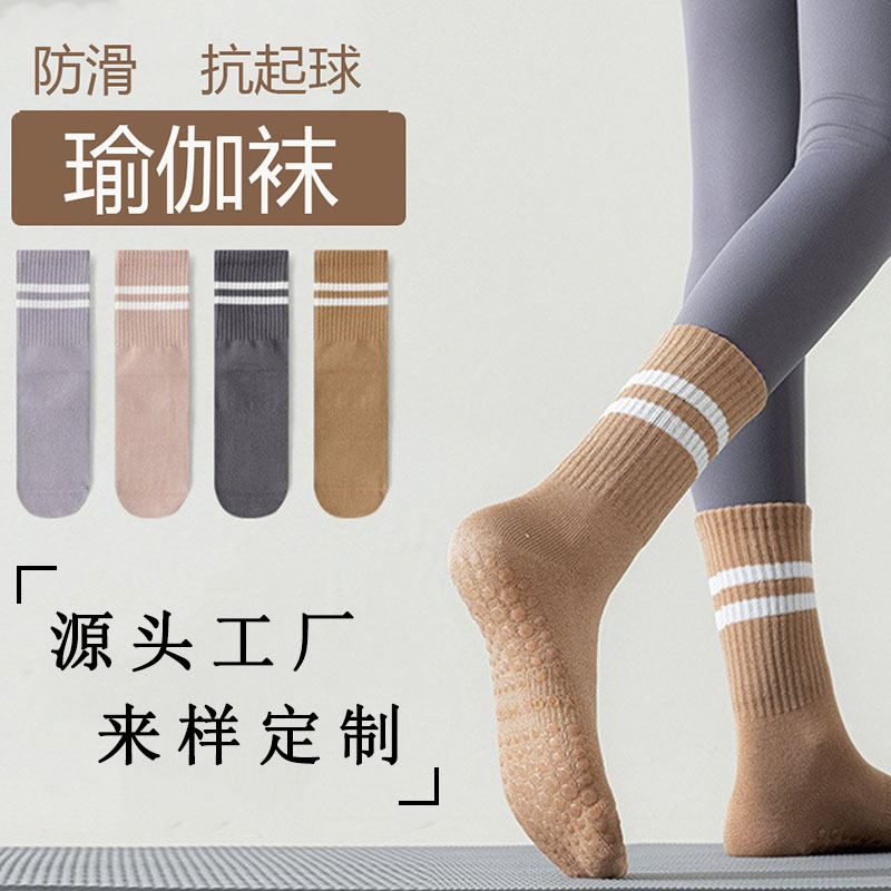 Customized Anti-Slip Floor Socks from the Source Factory, Special Socks for Yoga Indoor Use with Silicone Sole Sock Covers