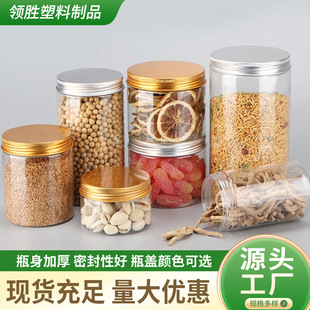 Wholesale Aluminum Lid Sealed Plastic Jar Transparent Plastic Jar Pet Round Wide Mouth Plastic Bottle