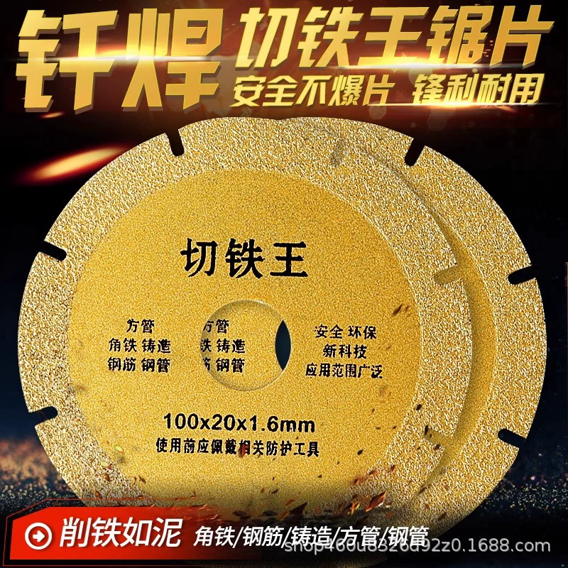 Угловая шлифовальная машина для резки железного короля металлического сплава из нержавеющей стали для резки железа Пила для пайки алмазного шлифовального колеса