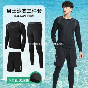 Men's Swimsuit, Wetsuit, Sun Protection, Long-Sleeved Pants, Full Body Equipment, Jellyfish Suit, Swimming, Surfing and Snorkeling Split Suit