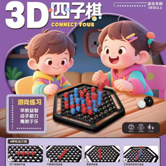 跨境智推棋3D立体四子棋逻辑思维训练大力仕儿童益智桌面游戏玩具