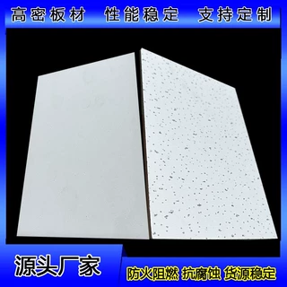 一体天花板硅酸钙穿孔自装毛毛虫梅花白板花色吊顶板防潮防火耐温