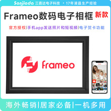 新款10.1英寸Frameo数码相框高清智能wifi云相框远程APP电子相册
