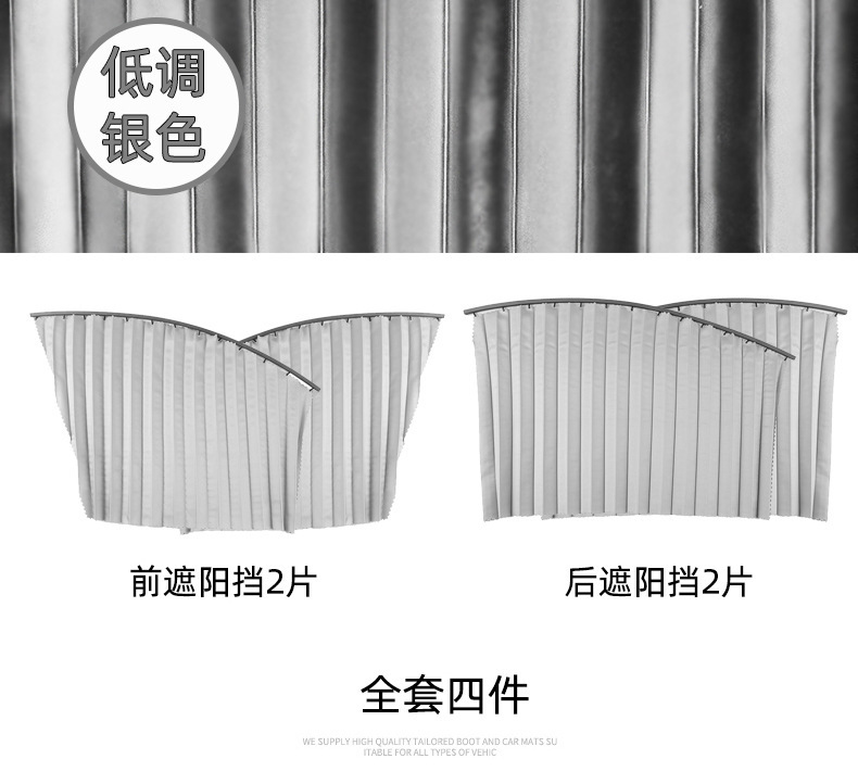 Track curtain car magnetic sunshade window heat insulation sunscreen telescopic sun block magnetic car sunshade