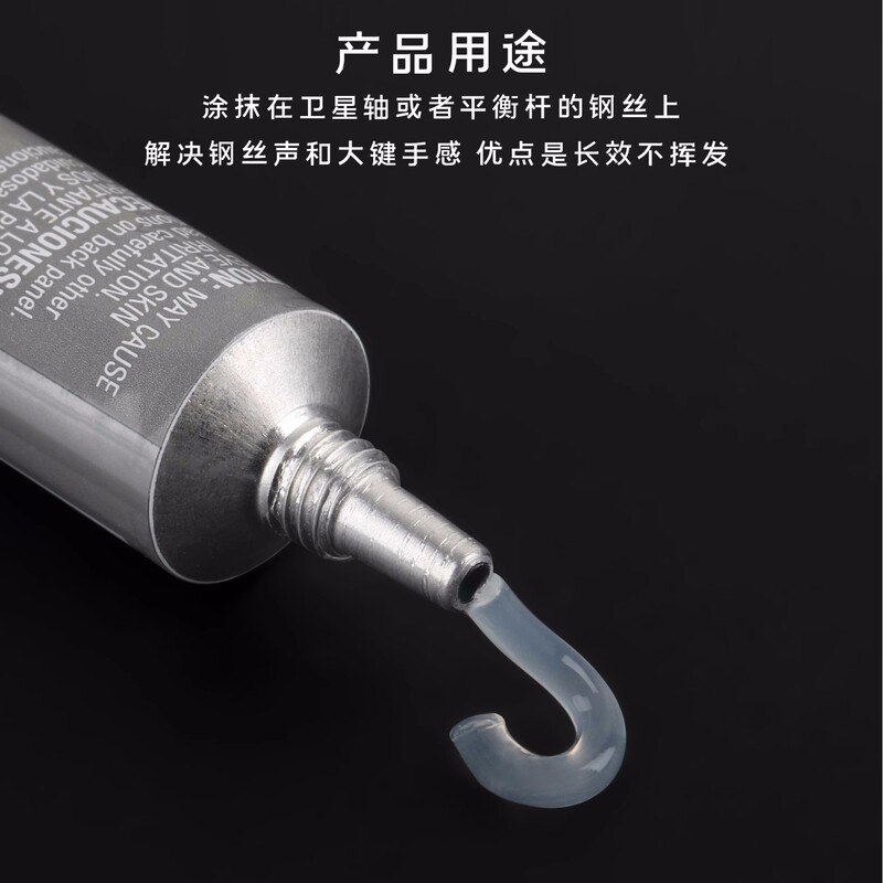 American Sun Taiyang Permatex81150 mechanical keyboard satellite shaft spring insulation grease 67VR