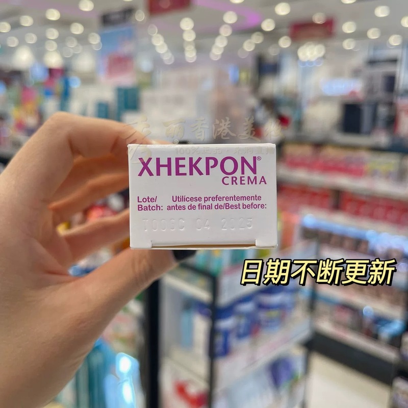 スペイン製ネックラインクリーム xhekpon 正規品 インターネットセレブ ネッククリーム 女性用 ネックライン除去 シワ・シミ対策 妊婦も使用可能|undefined